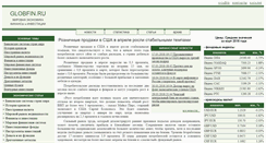 Desktop Screenshot of globfin.ru