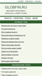 Mobile Screenshot of globfin.ru